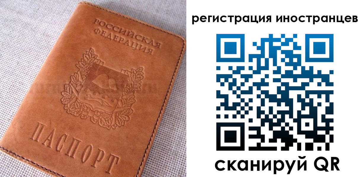 прописка в квартире в Цимлянске