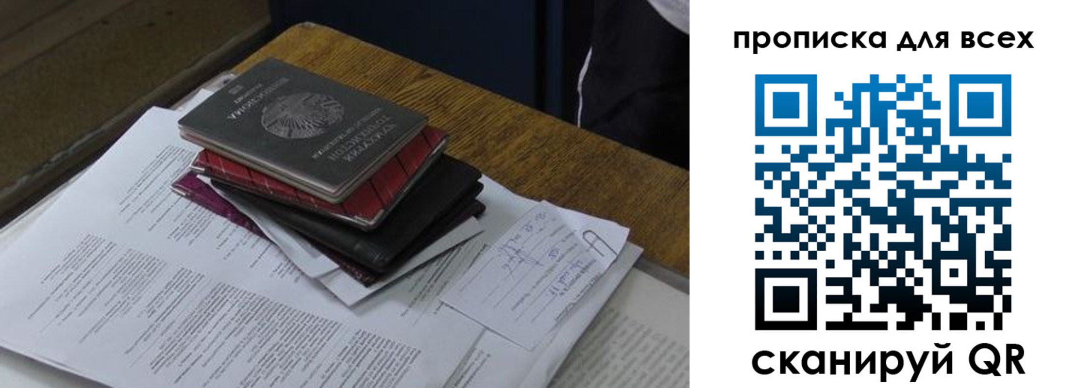 прописка для школы в Цимлянске