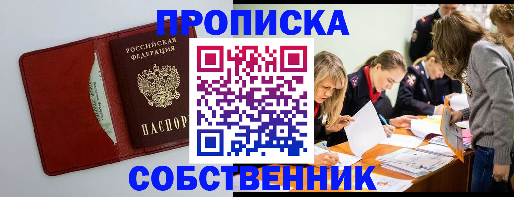 регистрация для школы в Цимлянске