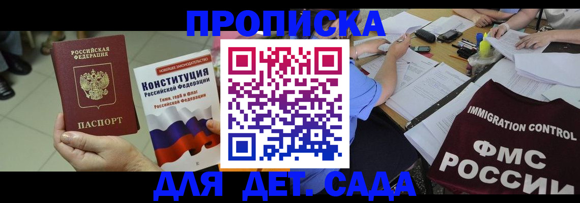 временная регистрация законно в Цимлянске