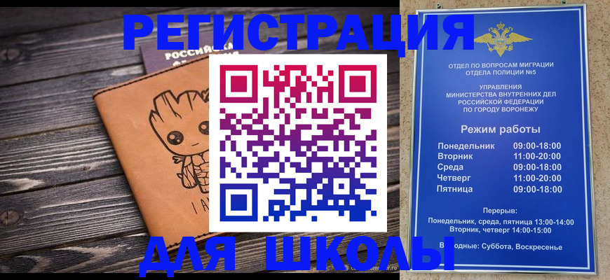 временная регистрация адрес в Цимлянске