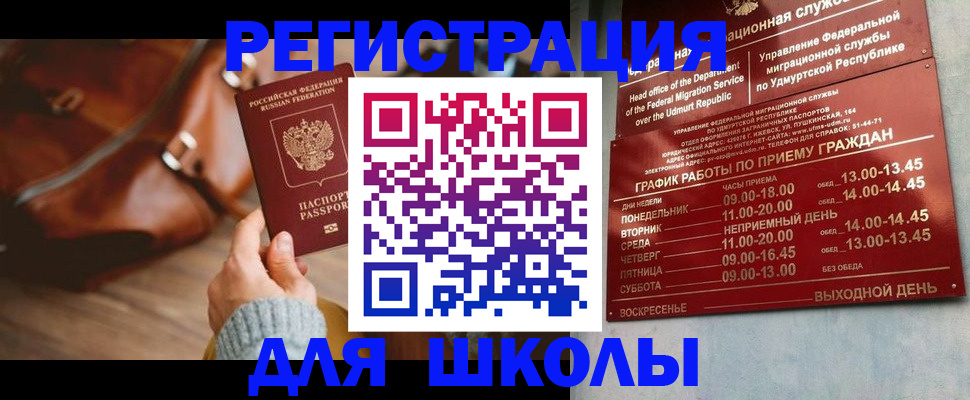 прописка в квартире в Цимлянске