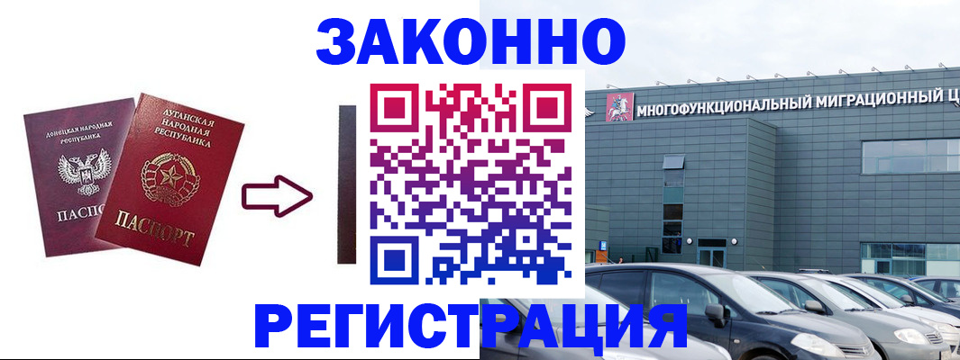 прописка в квартире в Цимлянске