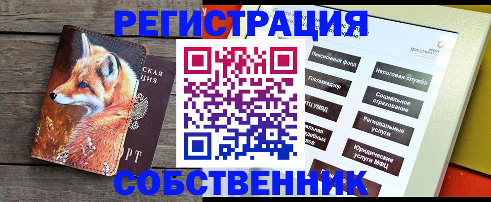 временная регистрация адрес в Цимлянске