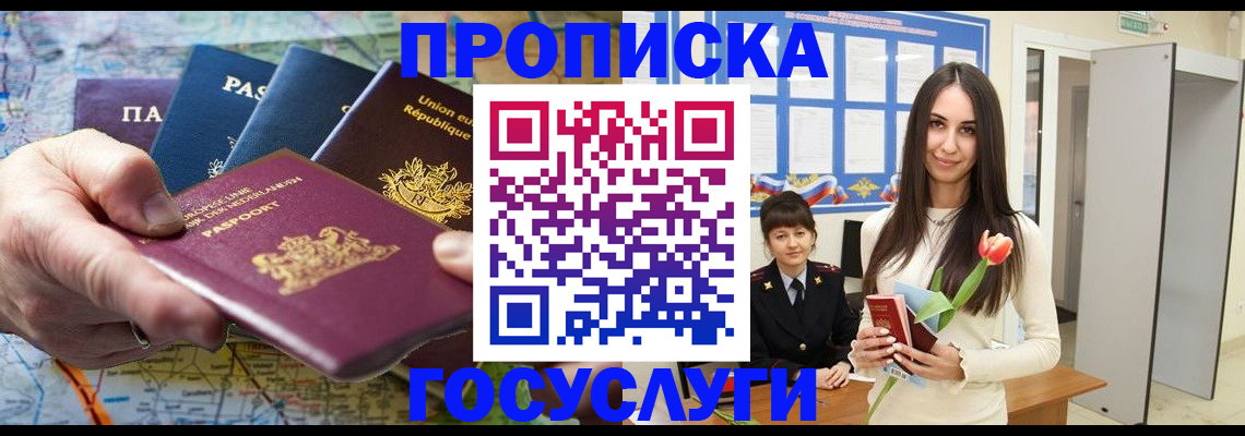 найти адрес прописки в Цимлянске